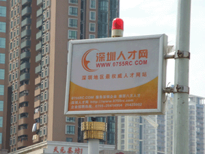 深圳人才網(www.zxzjk.com)華強北廣告位投放(2)
