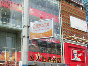 深圳人才網(www.zxzjk.com)女人世界廣告位投放