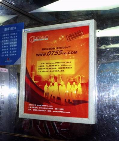 深圳人才網(www.zxzjk.com)廣告位投放(6)