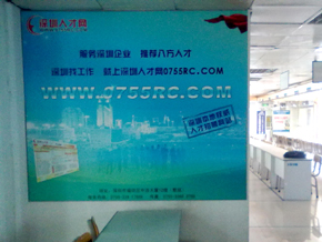 才智中南人才市場招聘大廳-深圳人才網(www.zxzjk.com)