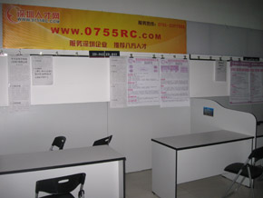 輝煌人才市場現場招聘大廳-深圳人才網(www.zxzjk.com)