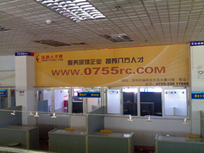 中南人才市場招聘大廳-深圳人才網(www.zxzjk.com)