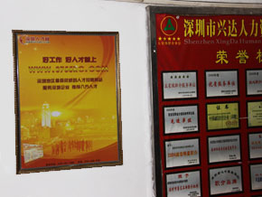 興達人才市場招聘大廳-深圳人才網(www.zxzjk.com)