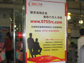 新路程人才市場招聘大廳-深圳人才網(www.zxzjk.com)