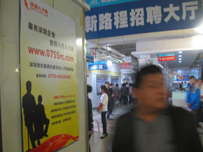 新路程人才市場現場招聘大廳-深圳人才網(www.zxzjk.com)