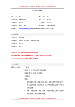 出納員，會計文員，財務/會計助理